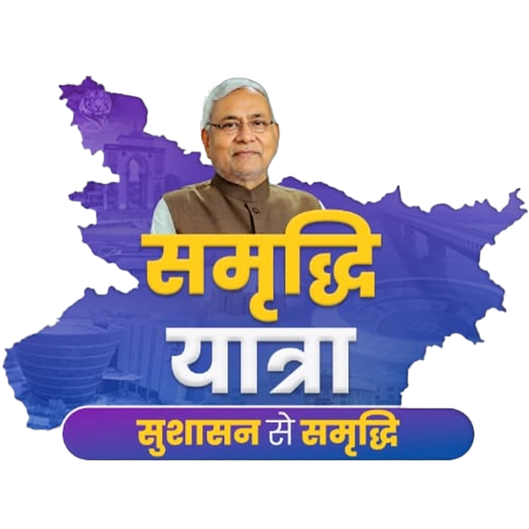 Samriddhi Yatra Logo